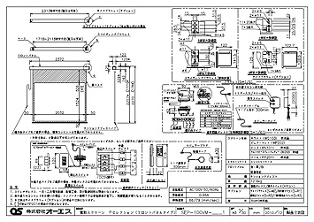 全仕様図面